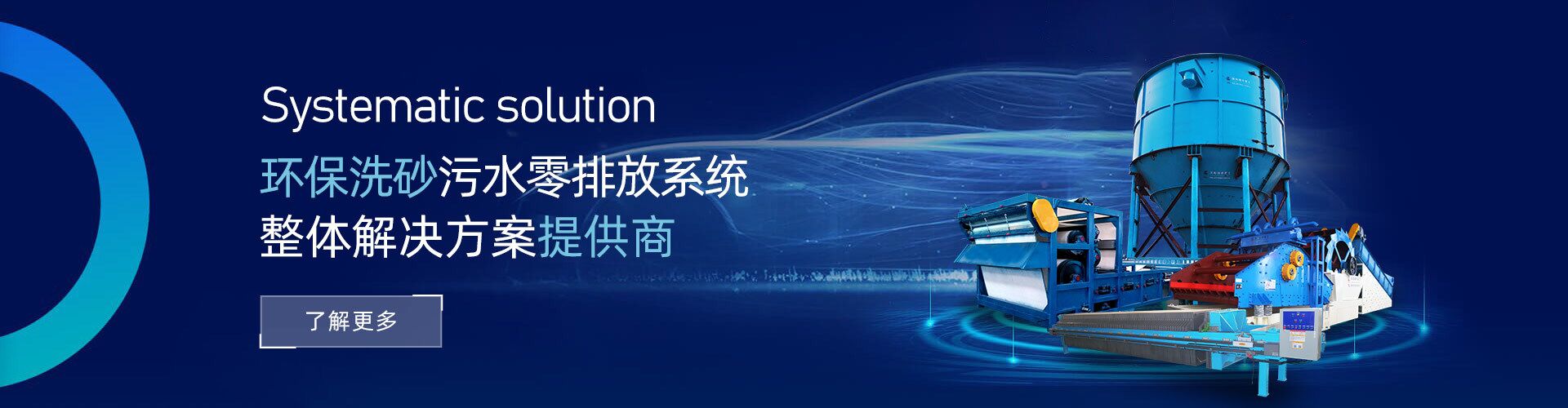 吃瓜爆料网回家的路洗砂污水零排放